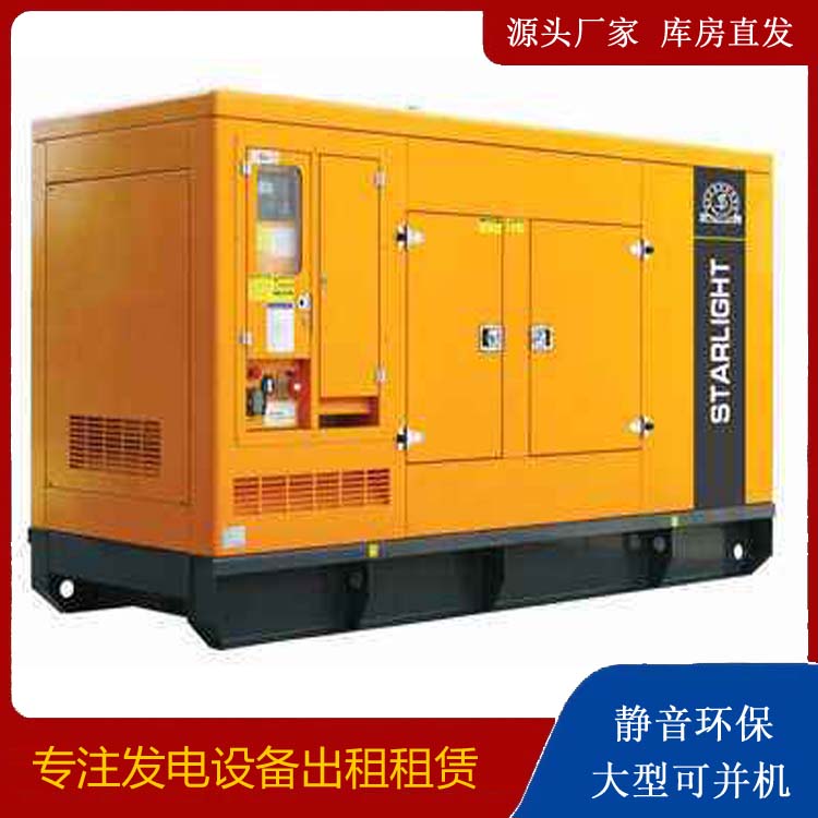 华蓥出租发电机 移动式发电机组有哪些优势?
