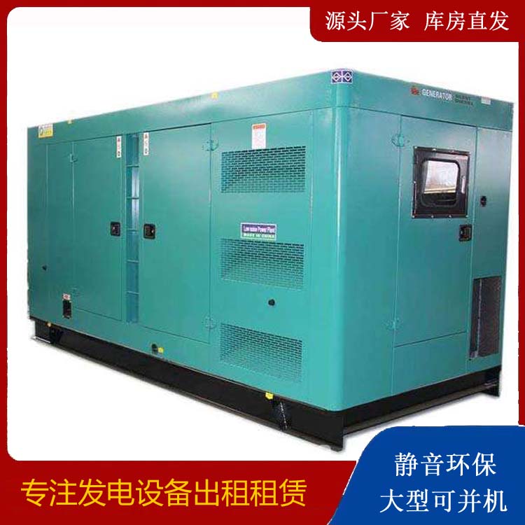 华蓥出租发电机康明斯发电机要讲究正确的操作步骤