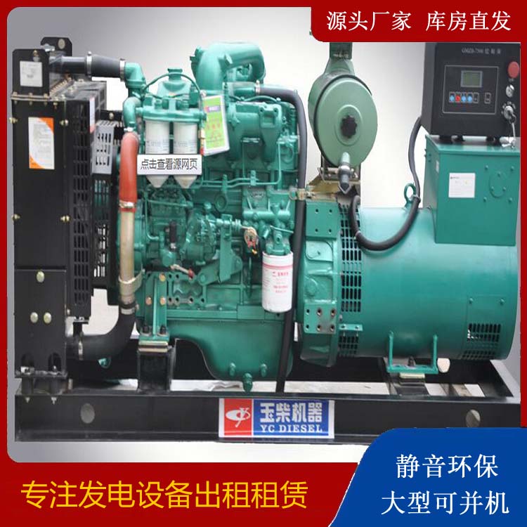 华蓥出租发电机 柴油发电机组安全使用注意事项